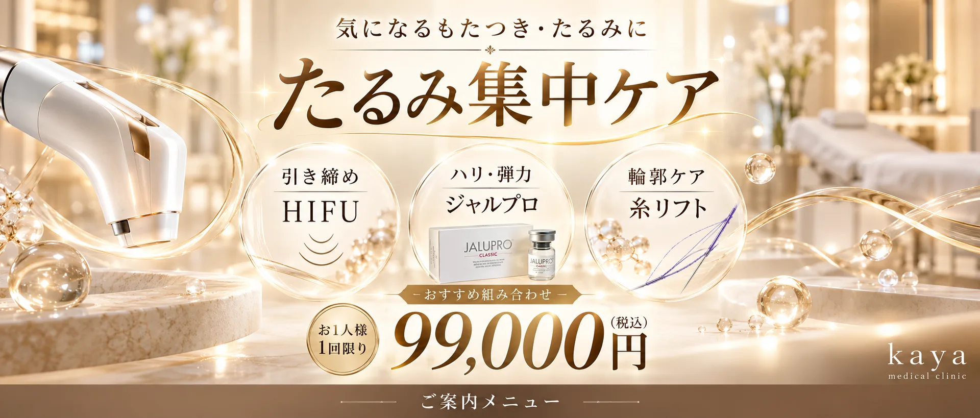 糸リフト